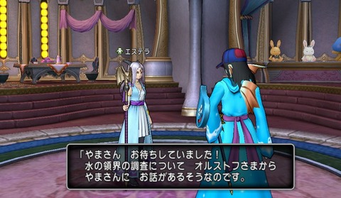 3 4メインストーリー 水の領界 の攻略です ネタバレ注意 ねずことdq10攻略