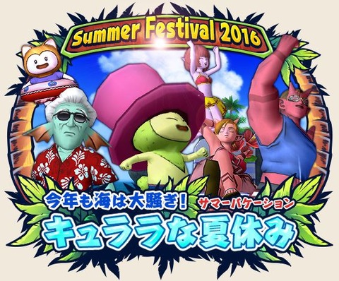 夏イベ会場の キュララナビーチ で300匹のお魚を釣ってみた結果です ねずことdq10攻略 夏イベ会場の キュララナビーチ で300匹のお魚を釣ってみた結果です ねずことdq10攻略