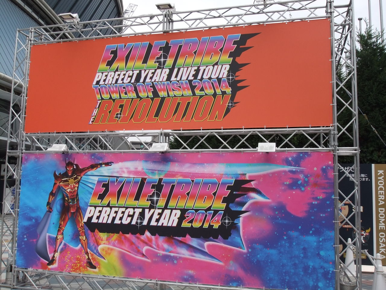 Exile Tribe Perfect Year Live Tour Tower Of Wish 14 Yamag Hiroのblog