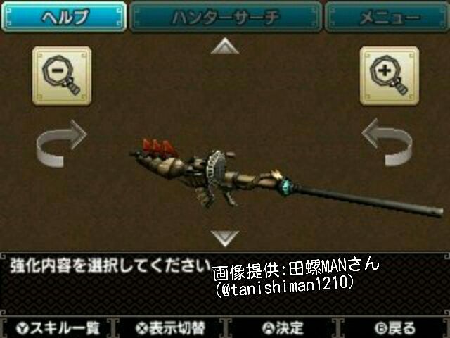 バスターランシエルダ Mhxx 厳選ボウガン図鑑