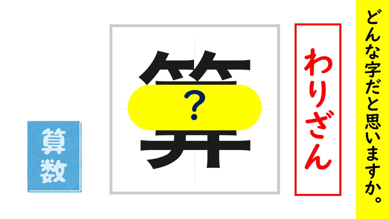 創作漢字は 緩さ があるからおもしろい やまがた国語未来塾