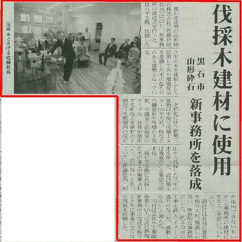 津軽新報20170928