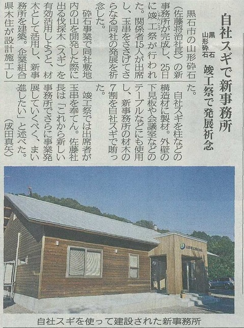 陸奥新報20170930