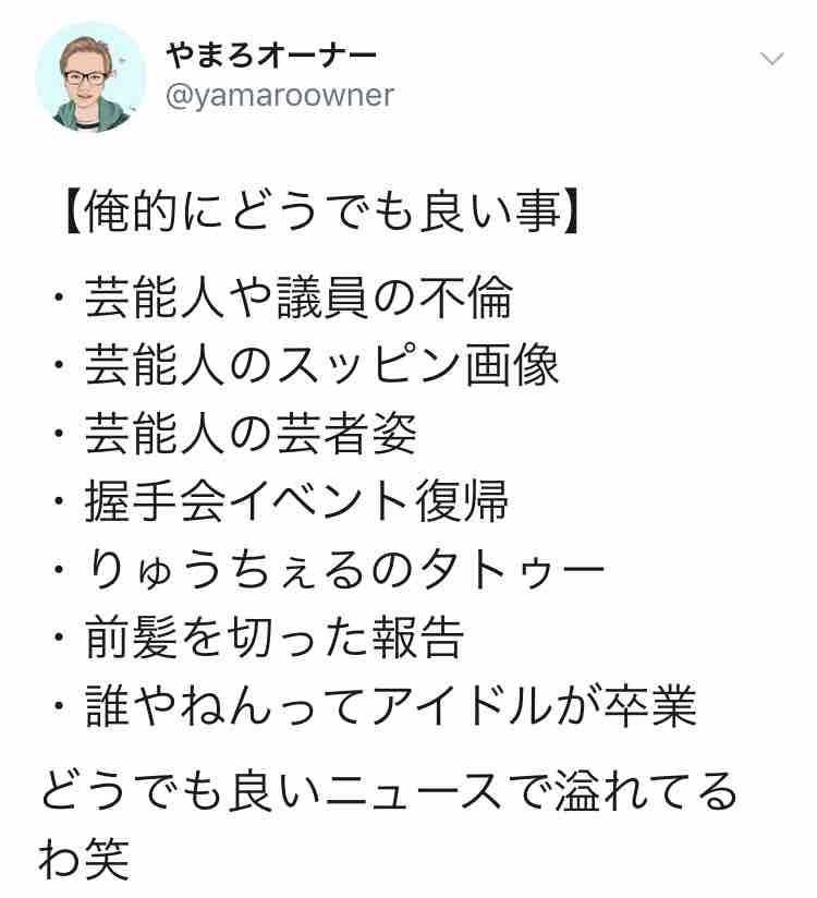 芸能人の不倫 誰と誰が熱愛 とか需要あんの やまろオーナーのブログ 芸能人の不倫 誰と誰が熱愛 とか需要あんの やまろオーナーのブログ