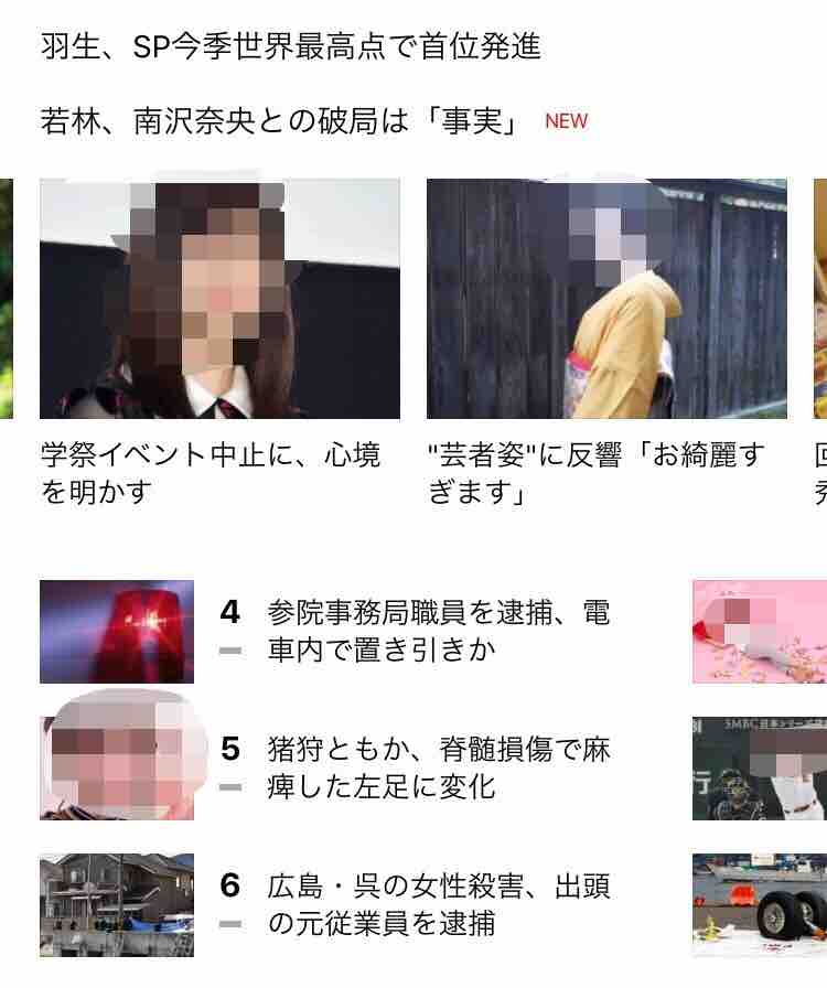 芸能人の不倫 誰と誰が熱愛 とか需要あんの やまろオーナーのブログ