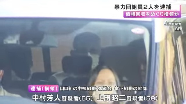 債権回収めぐり金を横領か 暴力団組員の男2人を逮捕 大阪府警