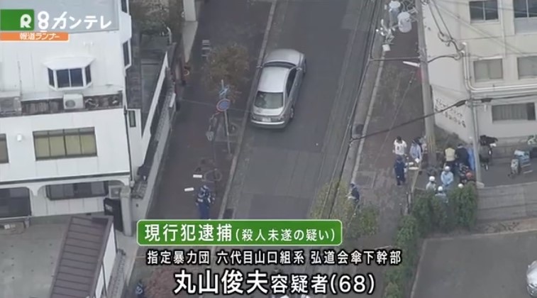 会 発砲 弘道