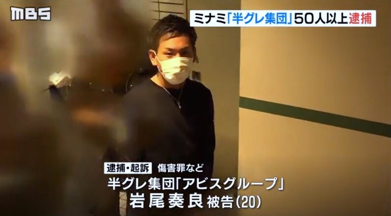 大阪ミナミの半グレ アビス が別名で復活か リーダーに執行猶予付き有罪判決 神戸山口組を研究する会