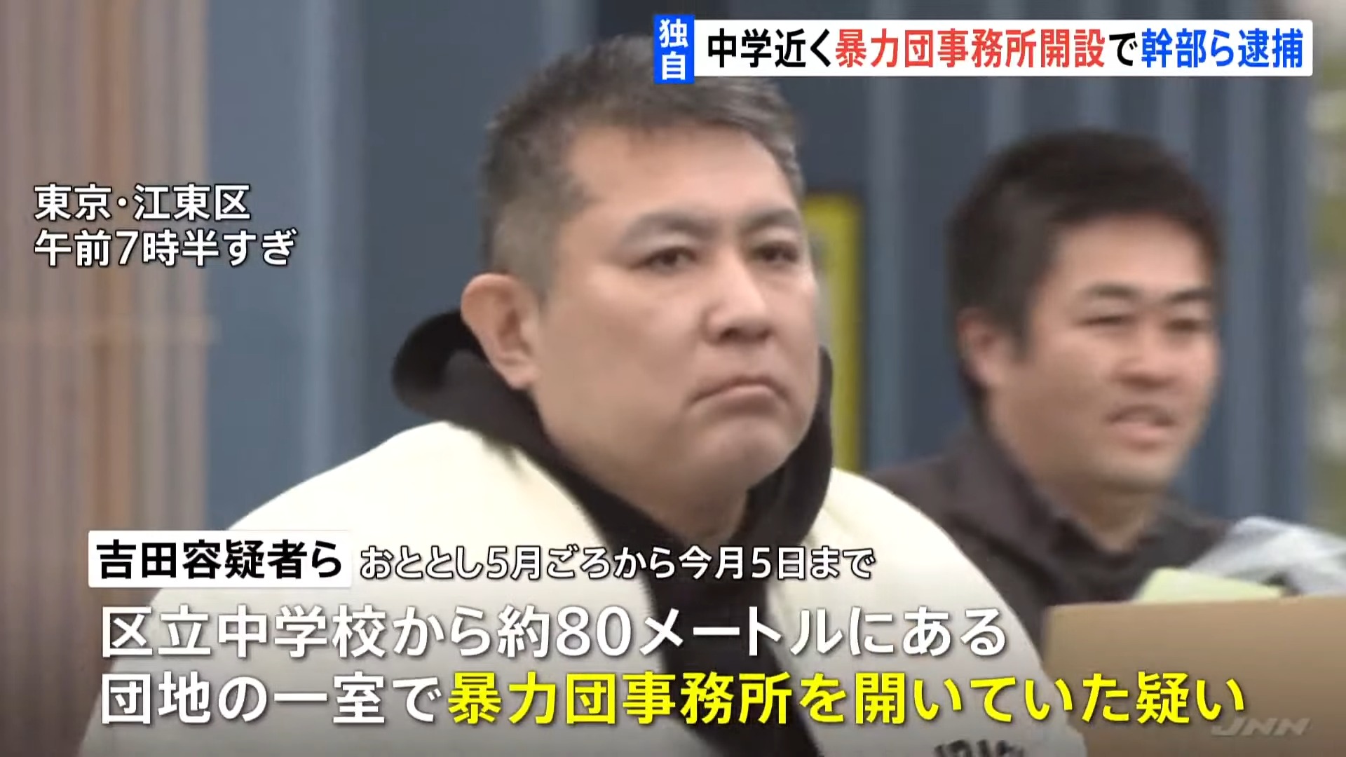 【独自】中学校の約80メートルの位置に暴力団事務所を開設 指定暴力団・関東関根組二次団体の会長