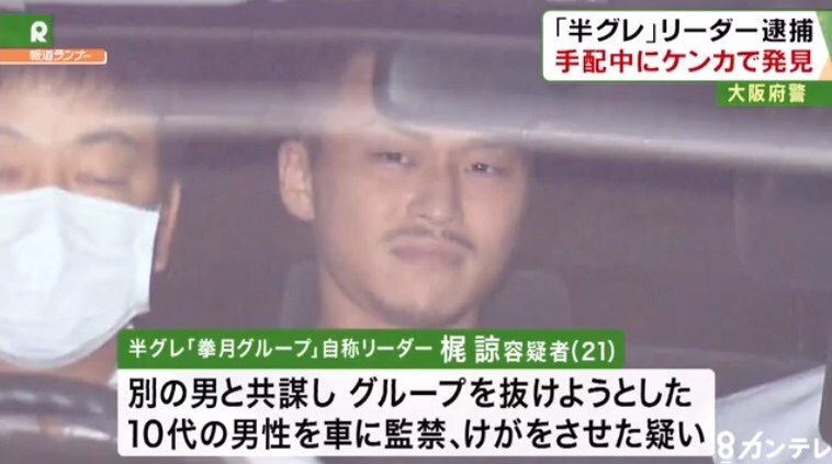 テポドン ミナミ の 大阪ミナミの“テポドン”が顔面殴打事件で再逮捕！ アウトセブン解体か…籠池勇介容疑者の今後を半グレ幹部が予想！