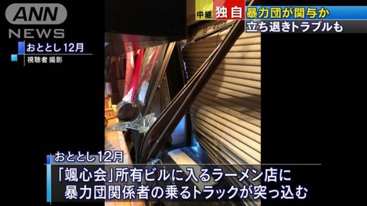 【独自】背後に暴力団関与か　医療法人幹部ら逮捕