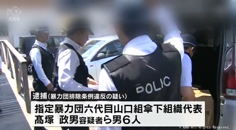 条例で開設禁止の場所に暴力団事務所を設置運営 暴力団関係の男ら6人逮捕 富山県警