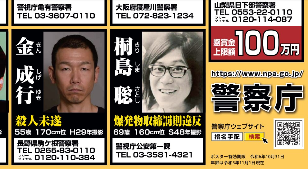 金澤成樹