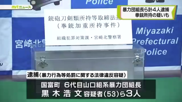 六代目山口組 石井一家 傘下 井根組 組長ら4人逮捕 駐車場で警棒使い暴行 神戸山口組を研究する会 六代目山口組 石井一家 傘下 井根組 組長ら4人逮捕 駐車場で警棒使い暴行 神戸山口組を研究する会