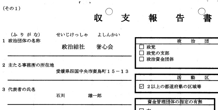 誉心会