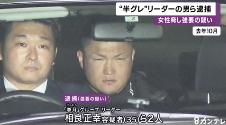 大阪の半グレ 拳月グループ リーダーを逮捕 対立組織のメンバーを呼び出させようと10代女性を脅す 神戸山口組を研究する会