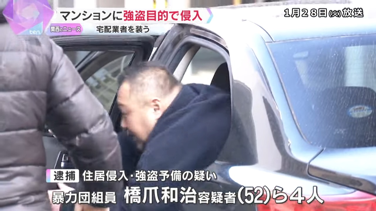 宅配業者装い強盗目的でマンションに侵入か　暴力団組員ら4人逮捕　防犯カメラに粘着テープ準備する姿