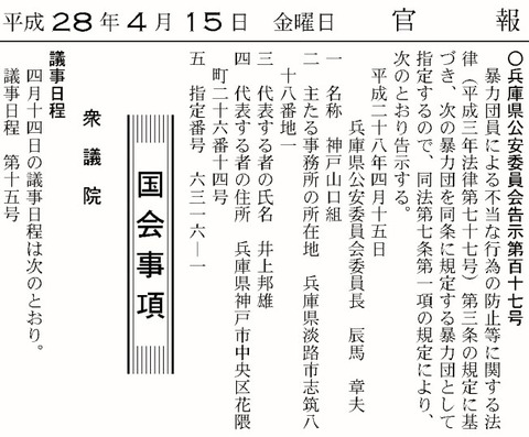kanpou