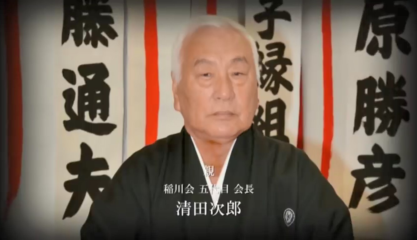 清田次郎