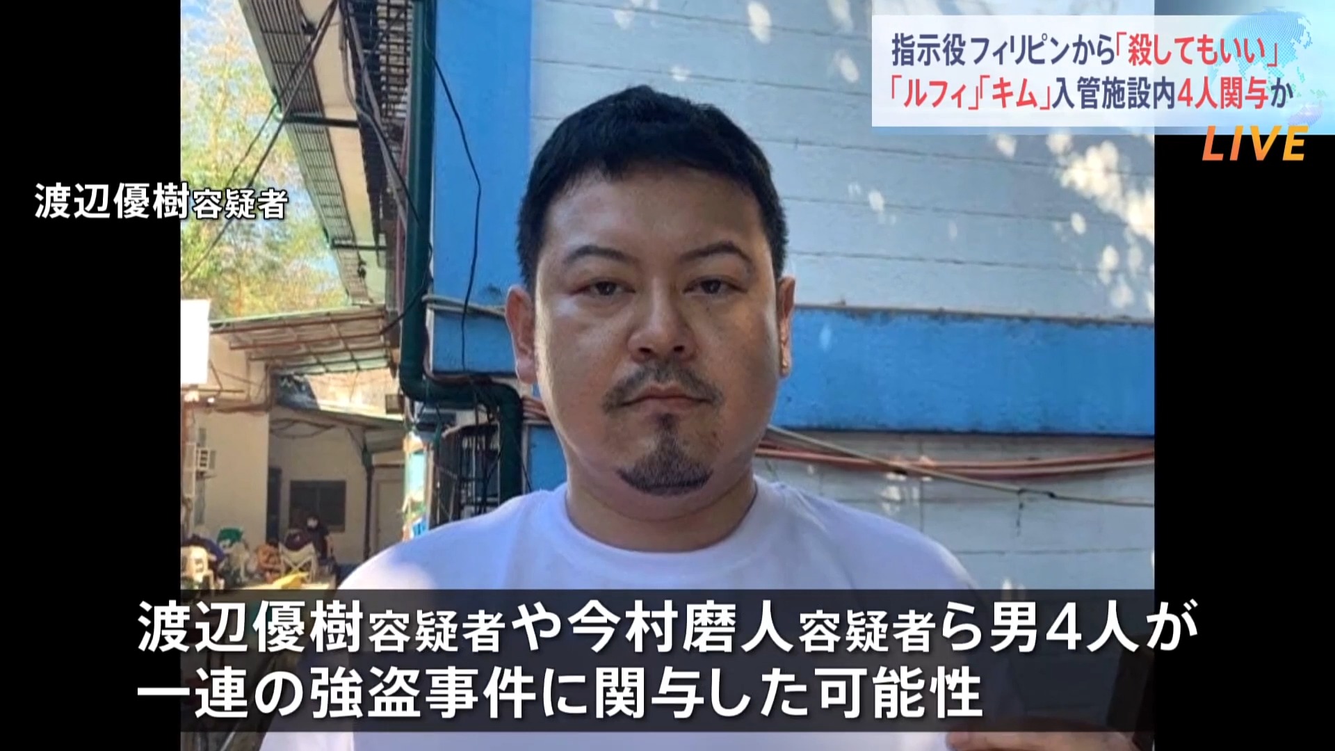 連続強盗事件 比の入管施設収容4人が関与か