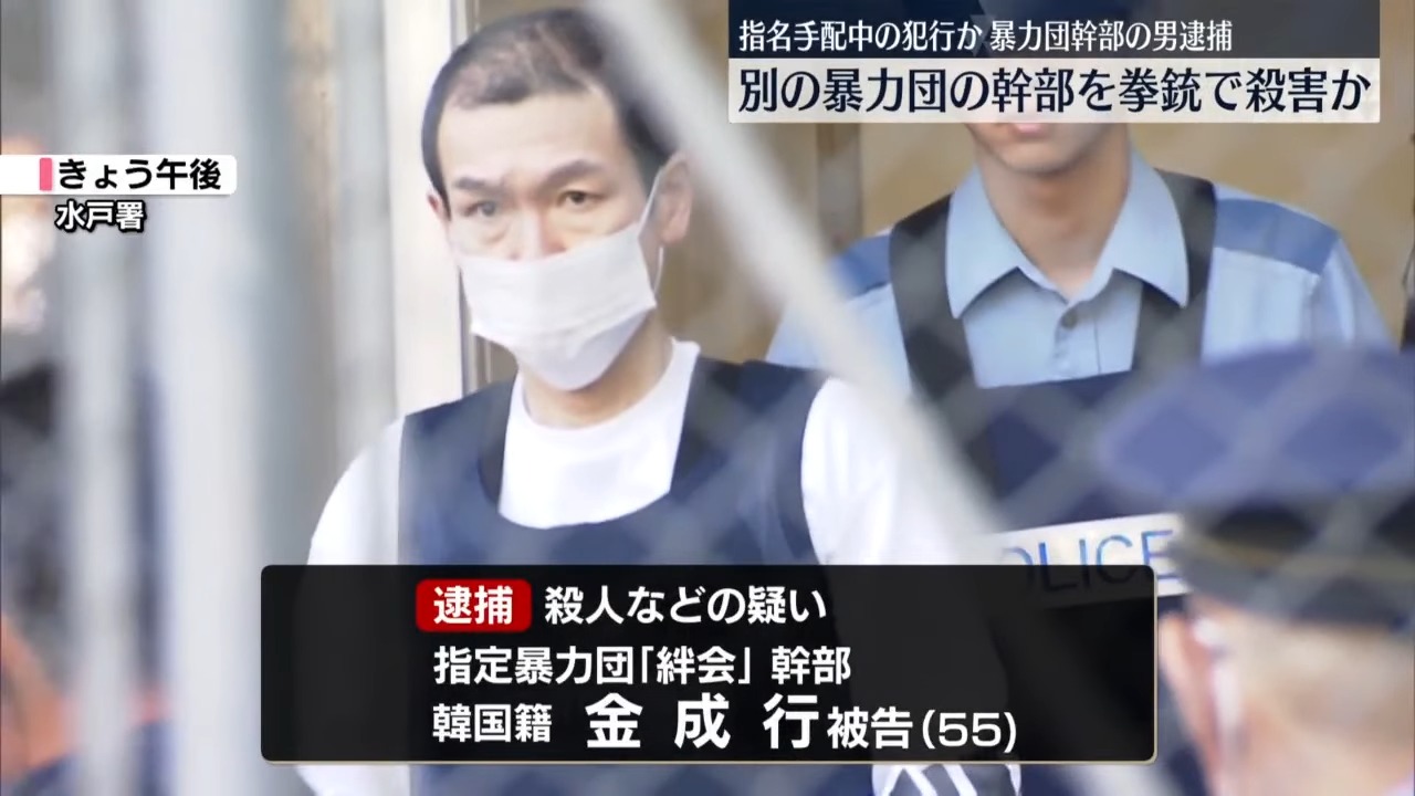 【暴力団幹部の男を逮捕】別の暴力団の幹部を拳銃で殺害か 茨城・水戸市