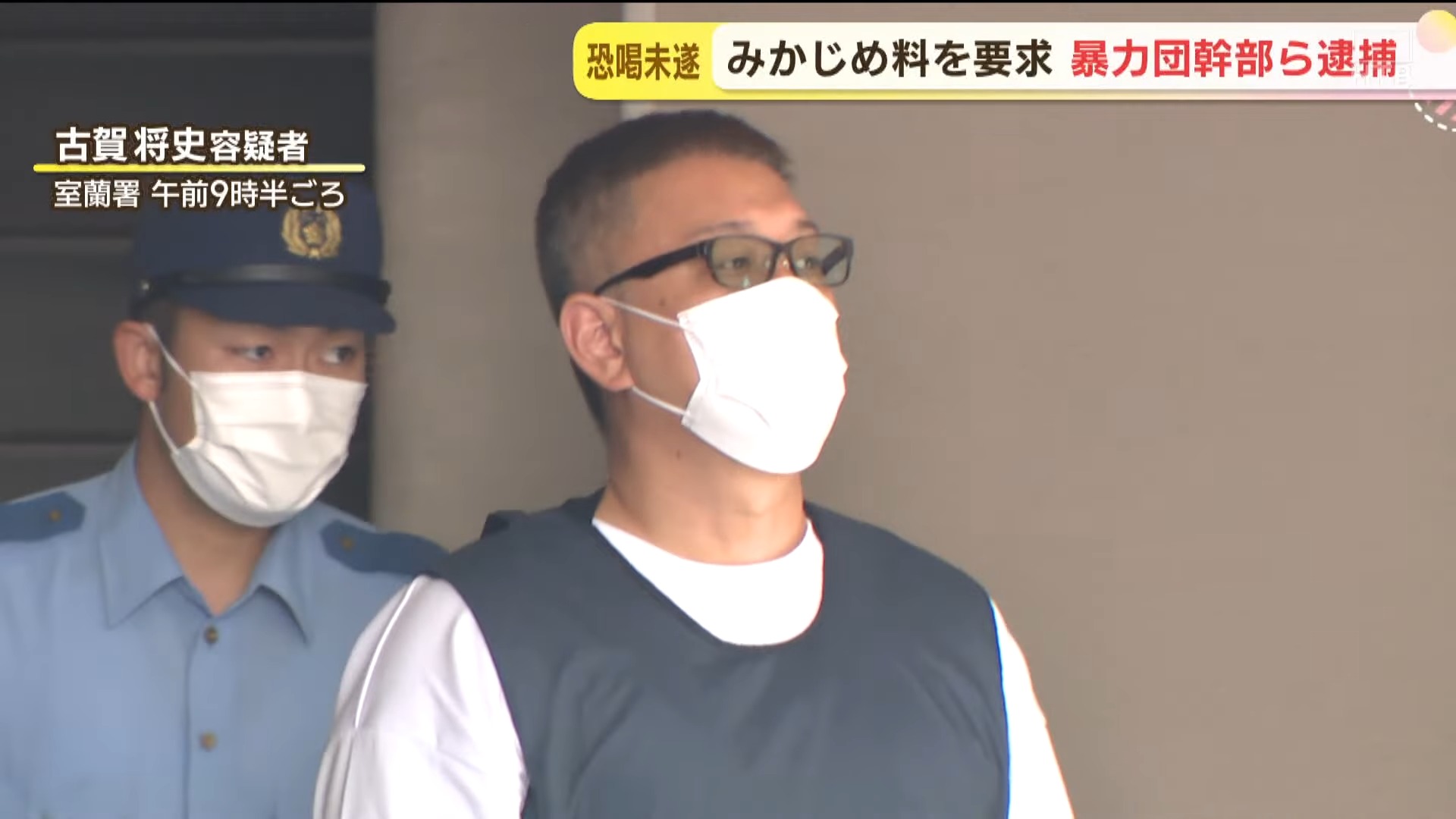 「中島で店やるってことはどういうことか分かるよな」みかじめ料を脅し取ろうと…暴力団員の男ら逮捕　室蘭