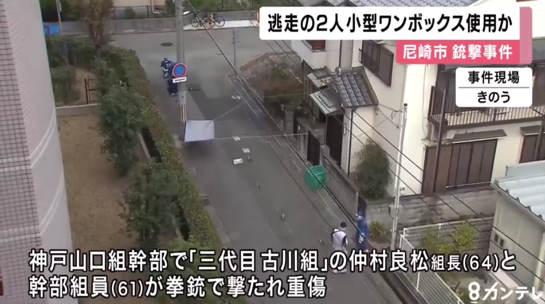 神戸山口組若頭補佐 古川組 組長銃撃事件 六代目山口組 司興業 幹部ら2人逮捕 神戸山口組を研究する会 神戸山口組若頭補佐 古川組 組長銃撃事件 六代目山口組 司興業 幹部ら2人逮捕 神戸山口組を研究する会