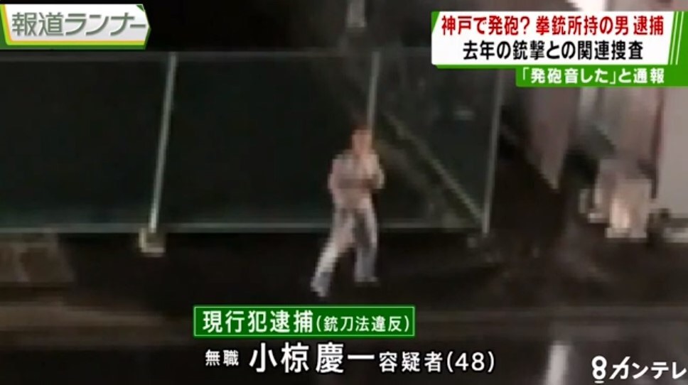 覚せい剤を使用して神戸市長田区の路上で拳銃を発砲 神戸山口組系組員に懲役10年 神戸山口組を研究する会