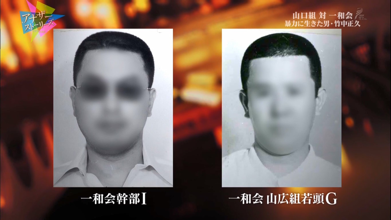 後藤栄治