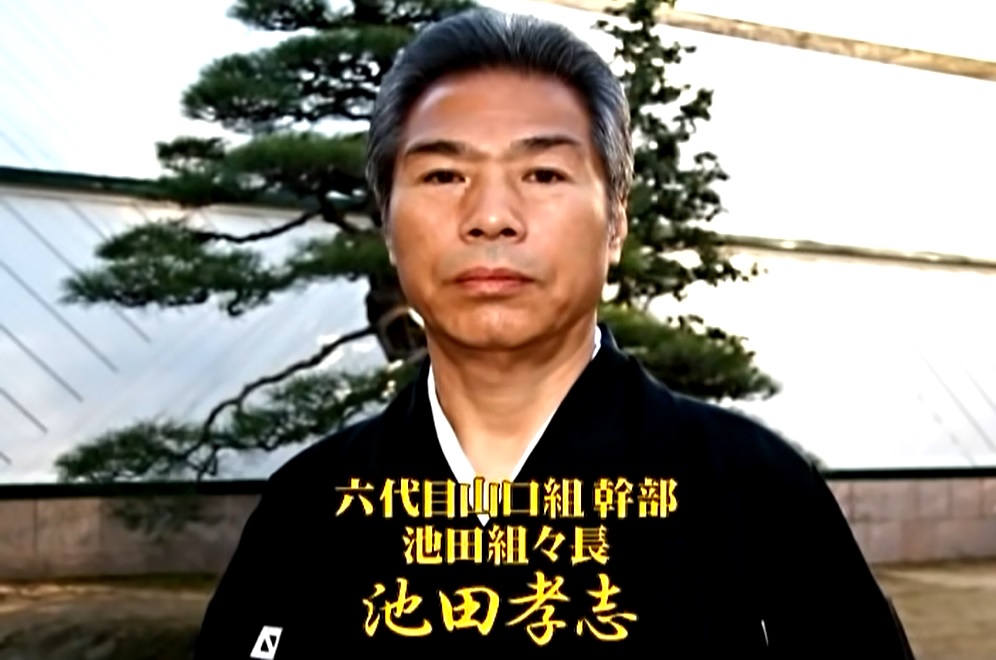 神戸山口組と池田組が親戚縁組 絆會も交えて三派連合が発足するも先行きが不透明に 神戸山口組を研究する会