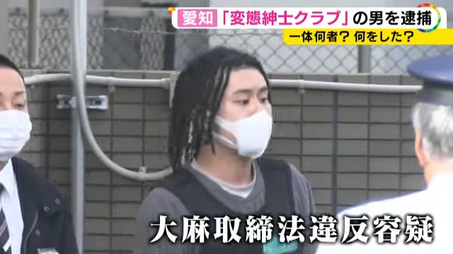 一体何が…変態紳士クラブのメンバーVIGORMAN逮捕