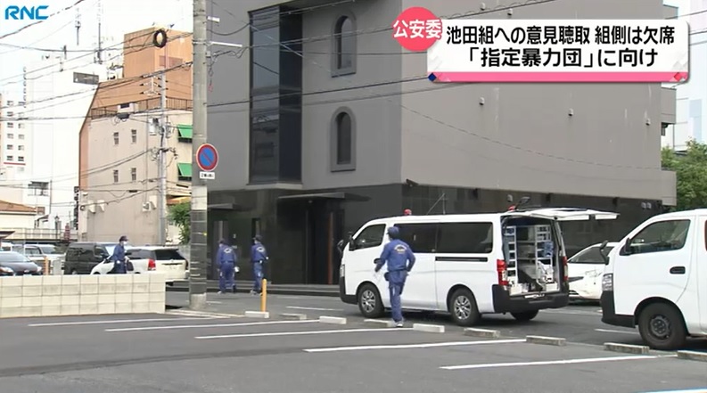 池田組の構成員は約80人 神戸山口組から離脱し独立組織となり指定暴力団に指定 神戸山口組を研究する会