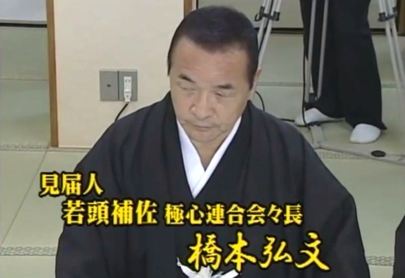 神戸山口組を研究する会2015年12月週刊実話の編集長が退任、分裂報道で六代目山口組から圧力が掛かった為か六代目山口組統括委員長の『極心連合会』会長・橋本弘文が山口組を離脱する意向を示すも、翌日には一転して残留か神戸山口組『二代目宅見組』を家宅捜索、女子中学生をガールズバーで働かせた事件で六代目山口組『秋良連合会』幹部を逮捕、巨人対ヤクルト戦などで野球賭博六代目山口組の総本部のゴミからフッ化水素酸が検出された事件で運搬会社を書類送検六代目山口組系組員を逮捕、スリランカ人を監禁して身代金を要求六代目山口組の直参で『二代目大石組』組長の井上茂樹が逮捕される、虚偽の総会議事録で役員変更六代目山口組の直参で『二代目名神会』会長の田堀寛が逮捕される、元妻の名義で高級車を登録六代目山口組『國領屋一家』を家宅捜索、組員が別人名義で車をリースナマコ密漁で六代目山口組系と稲川会系の組員が逮捕された事件でナマコを買い取った会社役員を逮捕