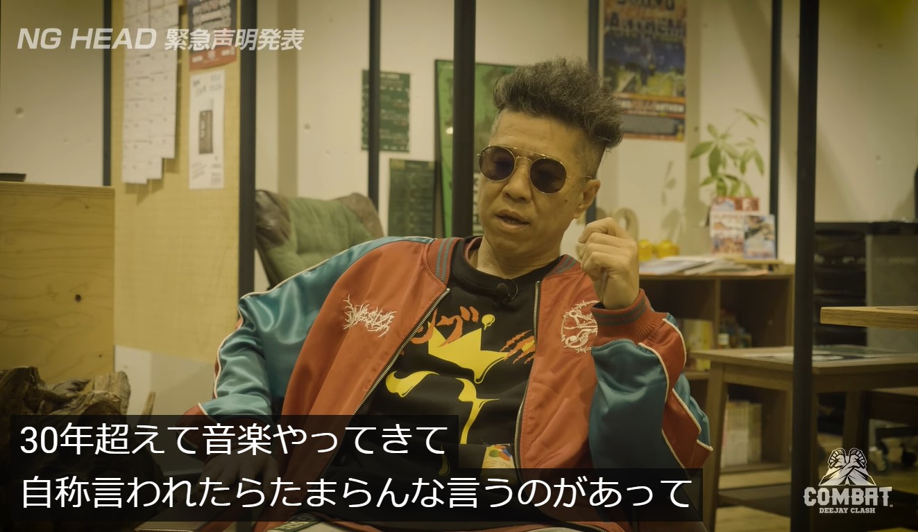 NG HEAD 緊急声明発表 for COMBAT5