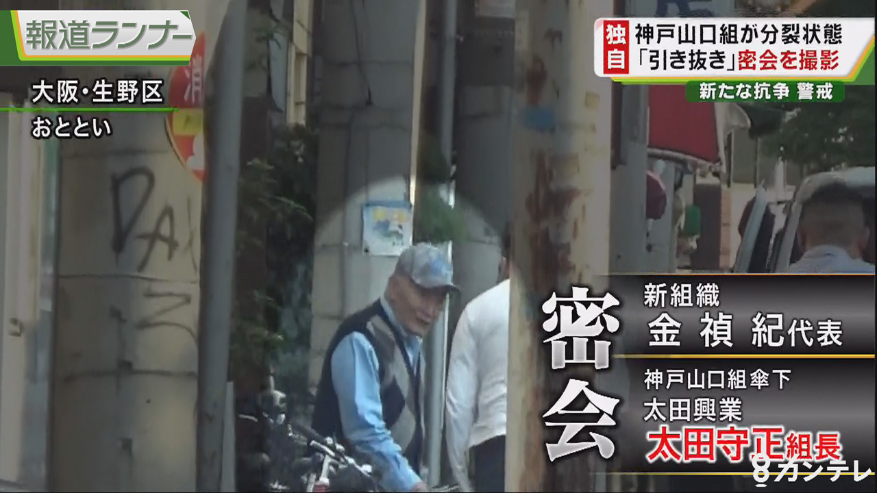 任侠山口組と神戸山口組 太田興業 が親睦団体に 神戸山口組本体との関係はそのまま 神戸山口組を研究する会