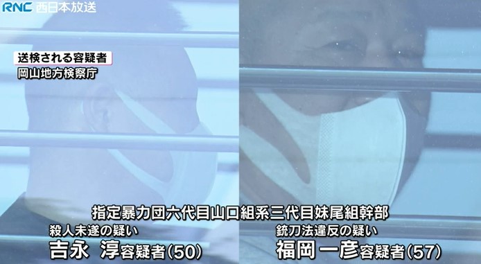 暴力団組長襲撃事件 男2人送検