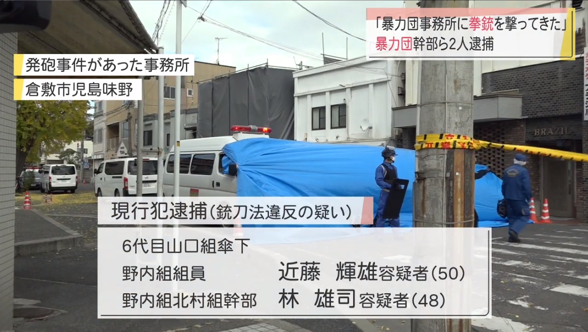 県 倉敷 市 事件 岡山 岡山県倉敷市老夫婦殺害放火事件について