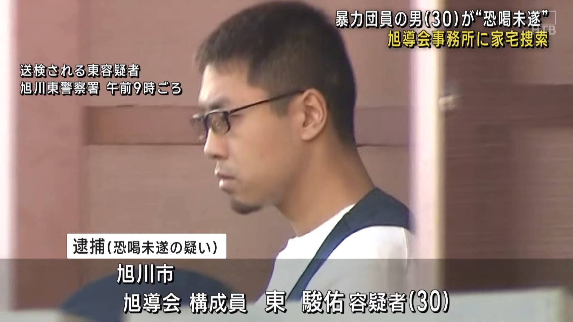 旭川の暴力団事務所に家宅捜索　知人男性脅し「トラブルの解決金」要求した暴力団員の男が逮捕された事件で