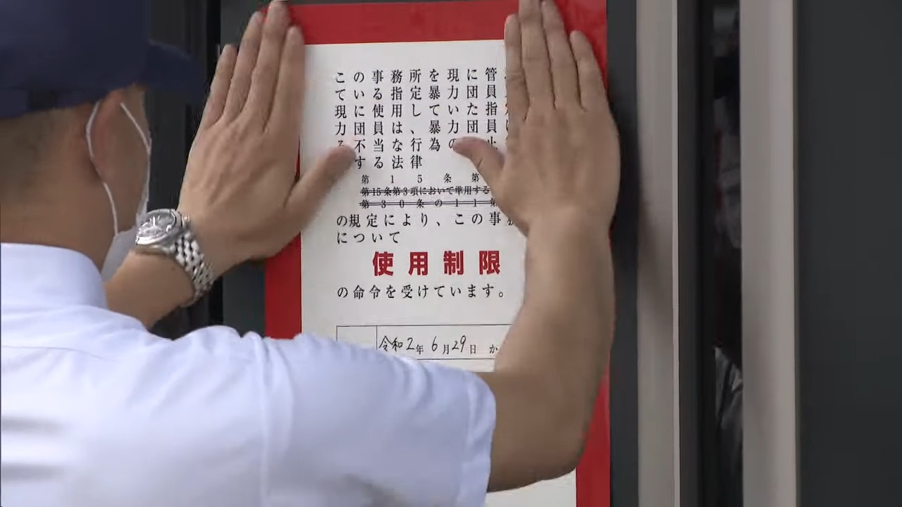神戸山口組池田組の幹部らが銃撃され負傷した事件 池田組の事務所に「使用制限命令」