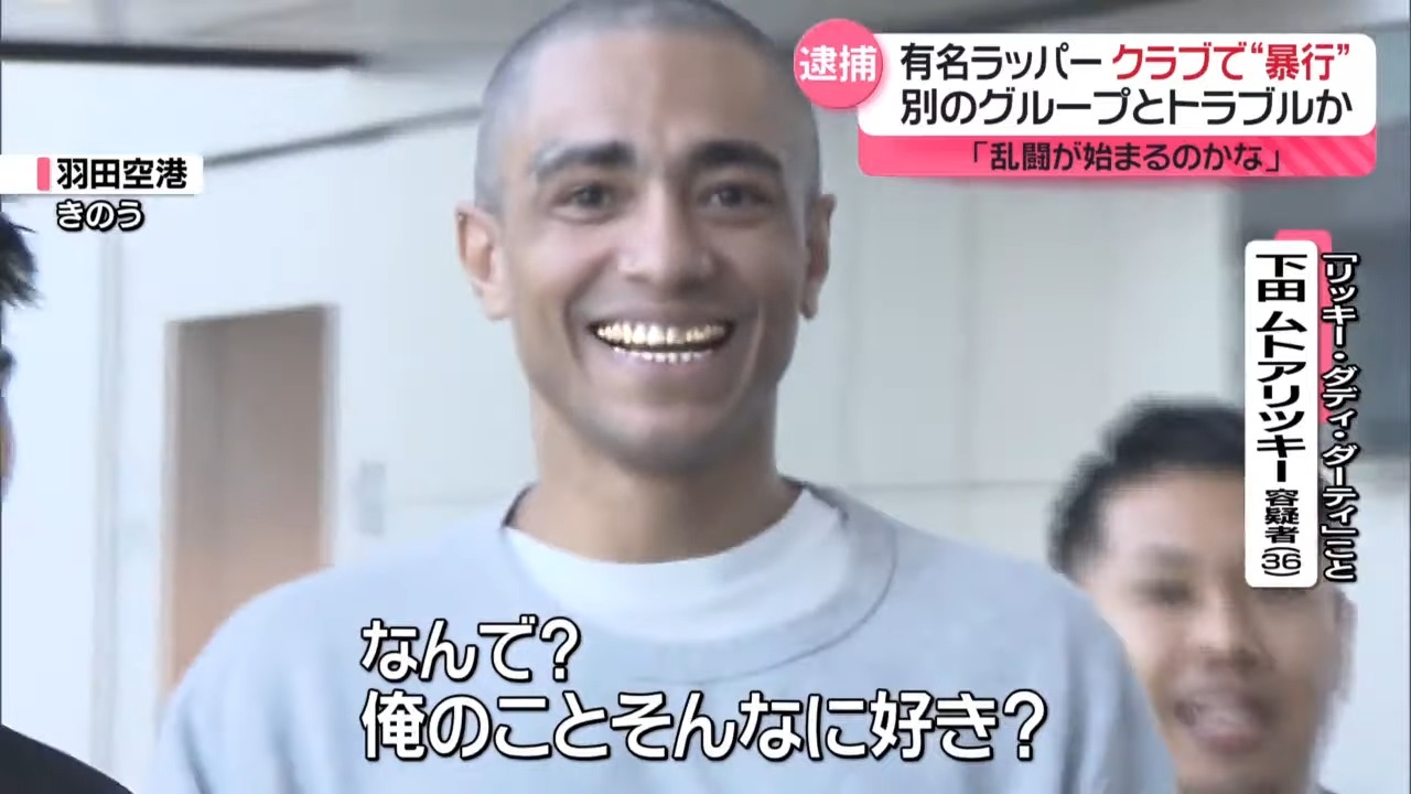 【人気ラッパー逮捕】クラブで“暴行”…別グループとトラブルか 1