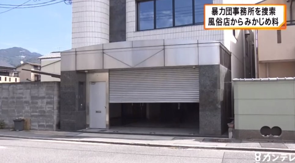 七代目会津小鉄会による京都祇園 木屋町みかじめ料徴収事件で9人不起訴 2人起訴 神戸山口組を研究する会