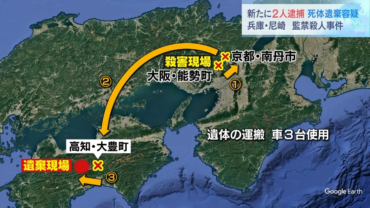 尼崎・監禁殺人事件 男性遺体を遺棄した疑いで暴力団幹部の男ら2人逮捕