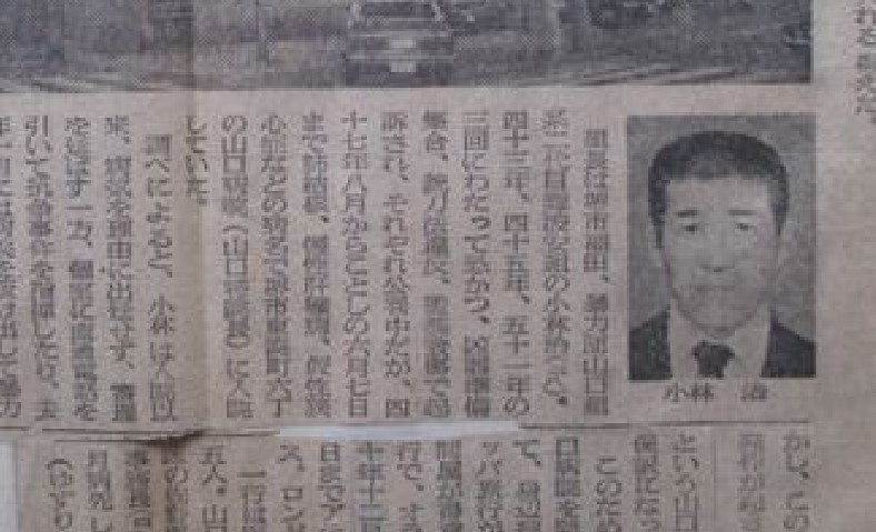 小林治 3
