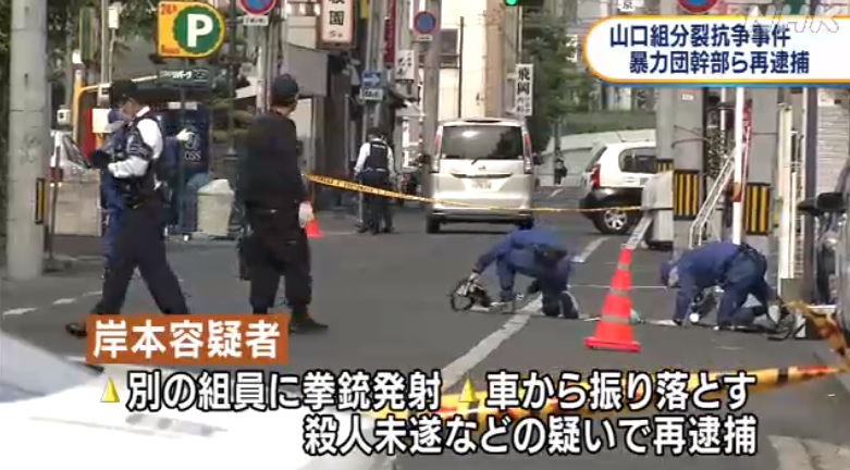 神戸山口組 池田組 若頭銃撃事件 六代目山口組 大同会 幹部に懲役16年の判決 神戸山口組を研究する会