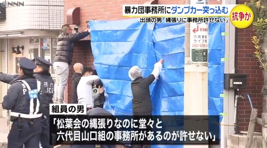 区 山口組 足立