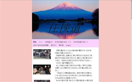 山口組分裂 16ページ目 神戸山口組を研究する会 山口組分裂 16ページ目 神戸山口組を研究する会