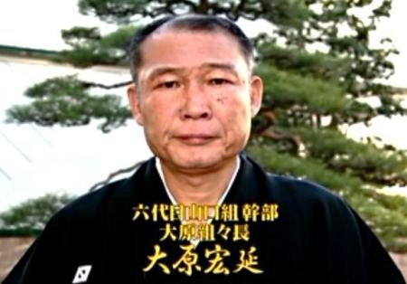 大原宏延