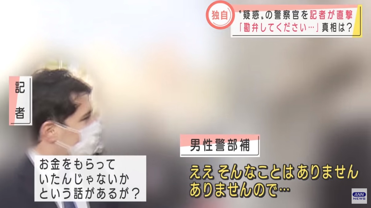神奈川県警の警部補が稲川会系幹部に捜査情報を漏洩か 見返りに現金 神戸山口組を研究する会 神奈川県警の警部補が稲川会系幹部に捜査情報を漏洩か 見返りに現金 神戸山口組を研究する会