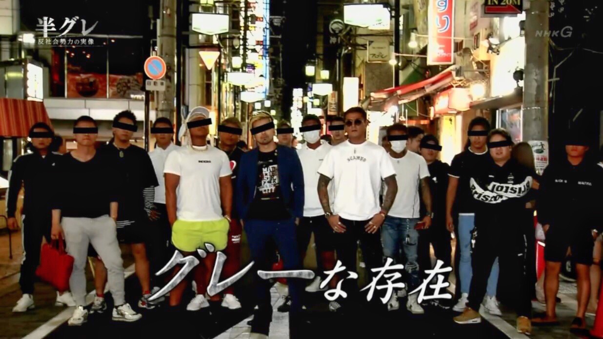 県警 グレ 愛知 半