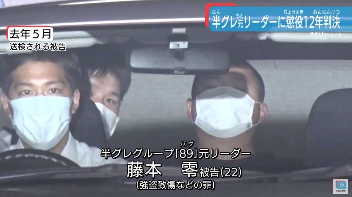 大阪の半グレ リーダーに懲役12年 関西で連続強盗 神戸山口組を研究する会